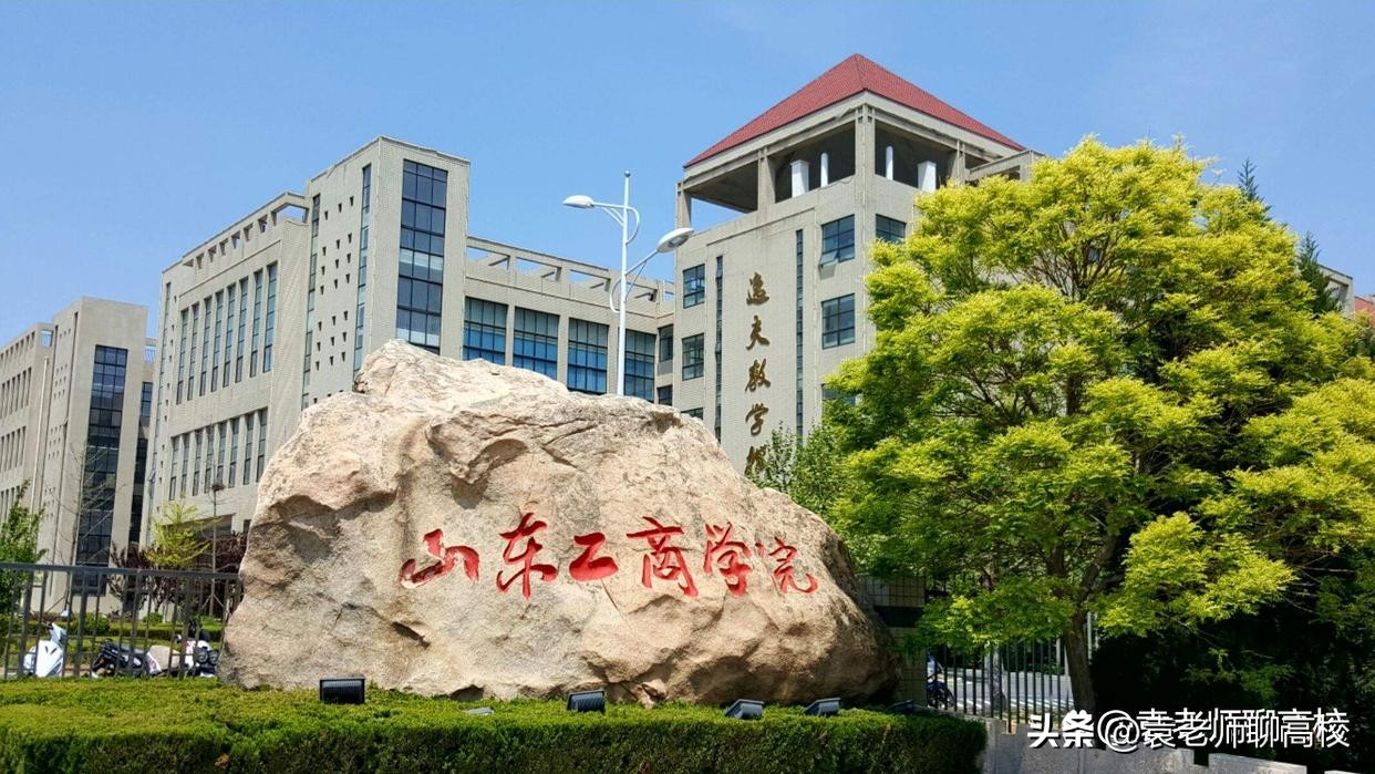 山东实力最强二本大学 山东的二本大学名单