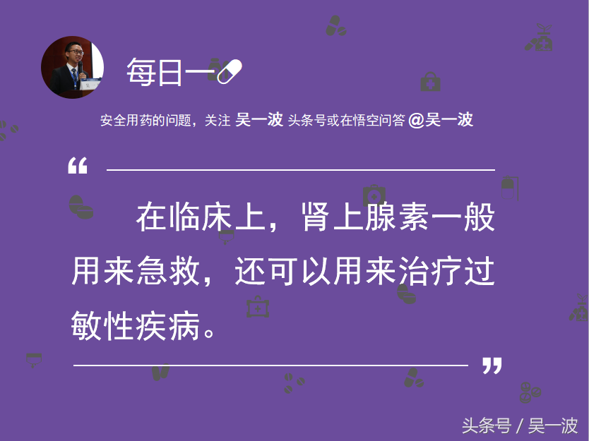 肾上腺素是什么 肾上腺不好的症状