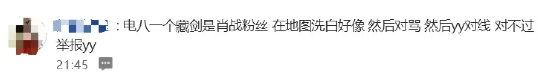 227肖战事件全过程 肖战627事件全过程