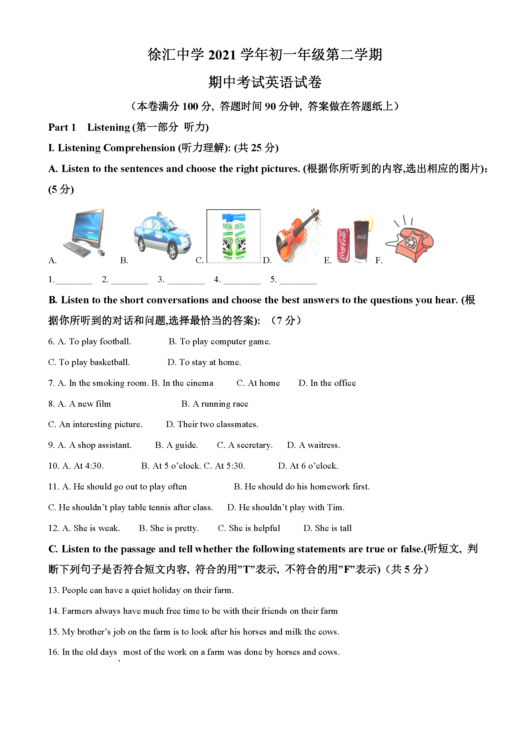 上海徐汇中学 上海徐汇十大菜场小学