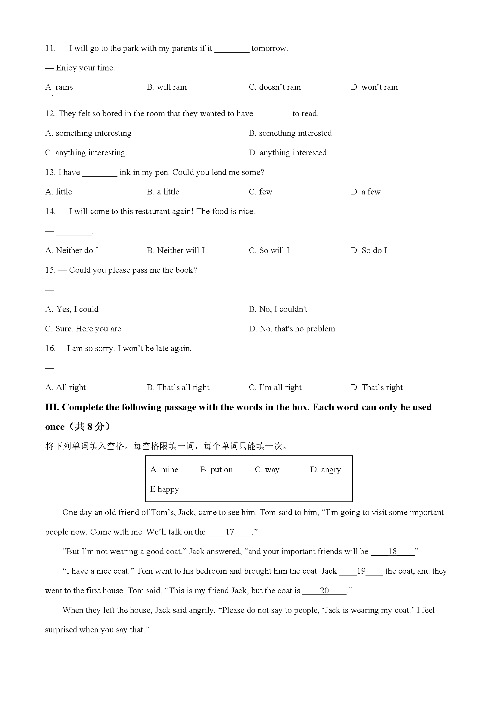 上海徐汇中学 上海徐汇十大菜场小学