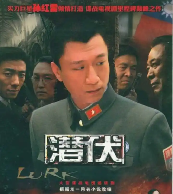 2009年电视剧 密战 2009年 电视剧