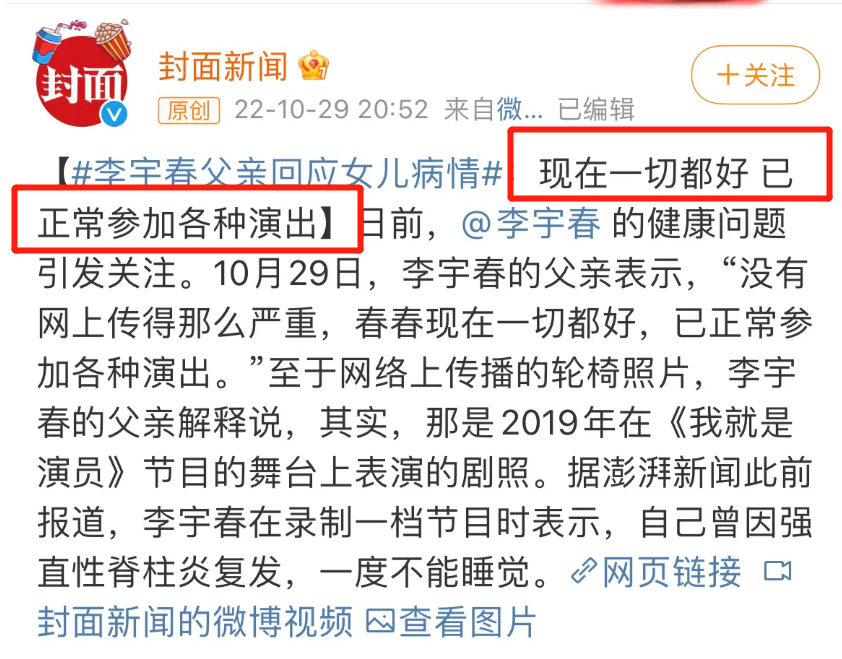 李宇春结婚了吗 李宇春老公简介