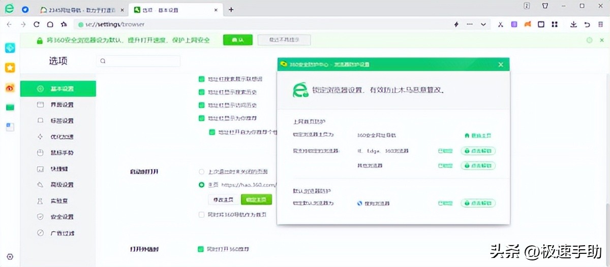 360安全网址导航 36o网址安全导航