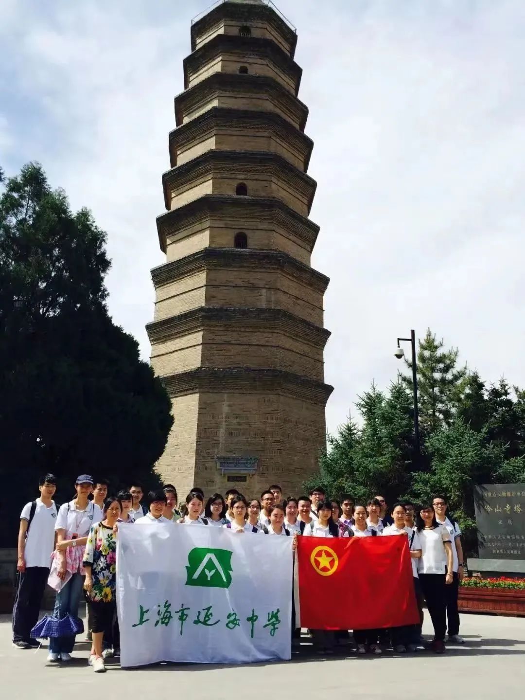 上海市延安中学 延安市初中学校排名