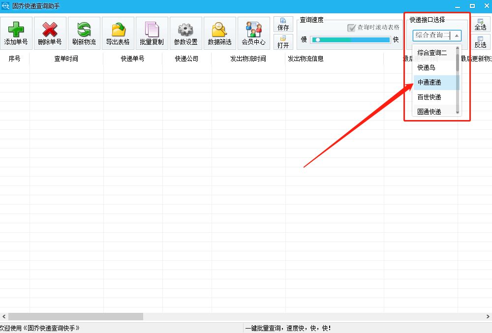 顺丰快递价格查询 顺丰快递收费价目表