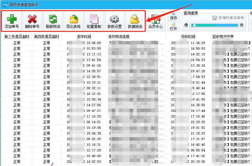 顺丰快递价格查询 顺丰快递收费价目表