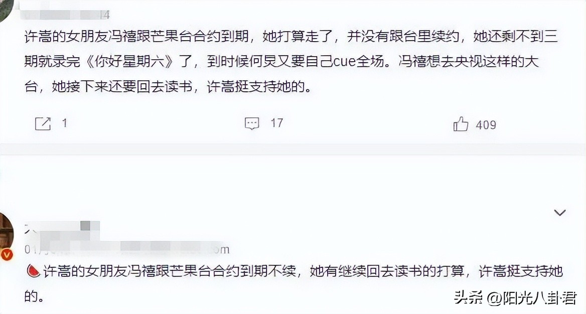 湖南卫视女主持人 湖南卫视女主播事件