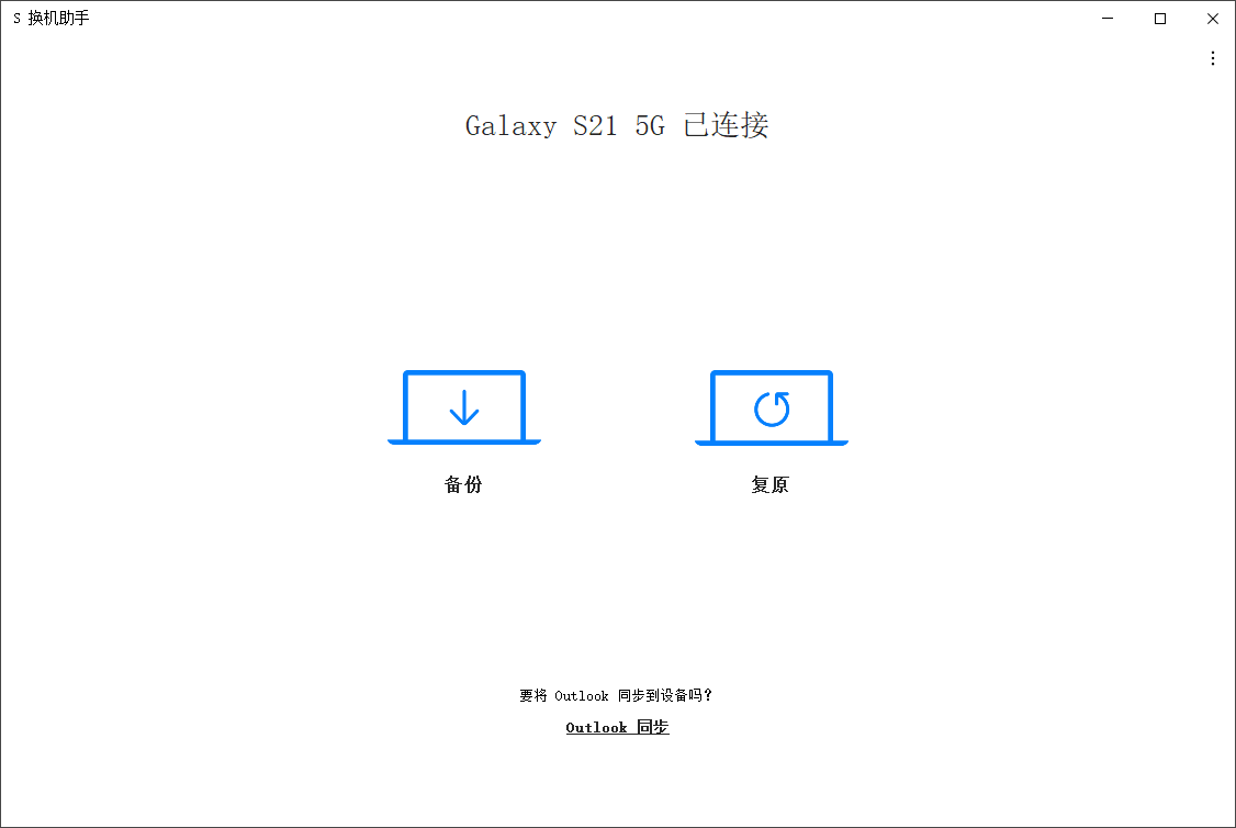 三星手机怎么连接电脑 三星手机不能连接电脑