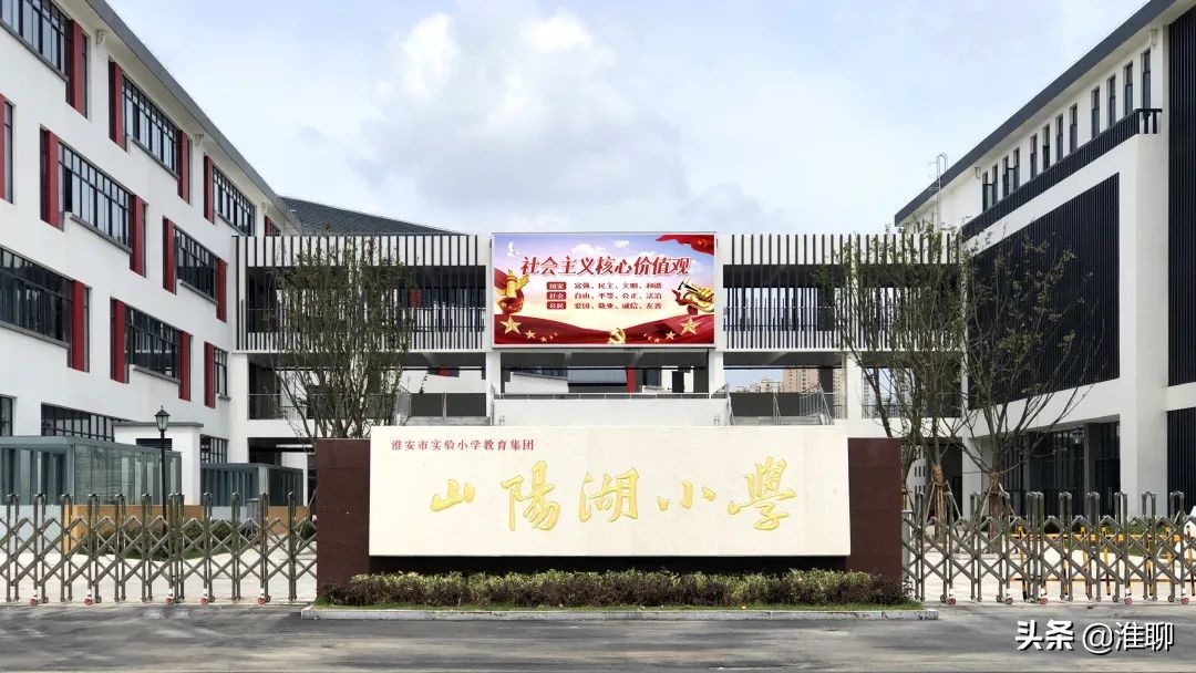 淮阴中学新城校区 淮阴中学新城校区刘妍