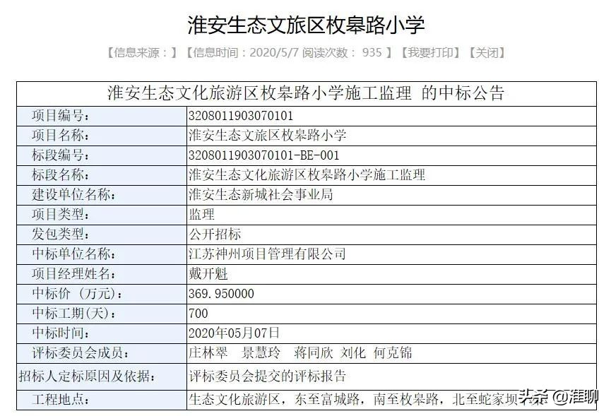 淮阴中学新城校区 淮阴中学新城校区刘妍