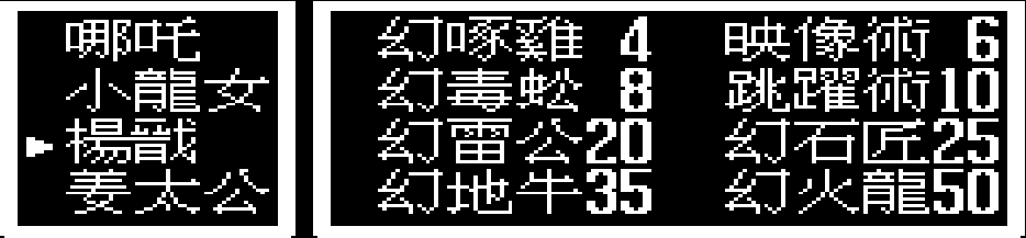 fc封神榜攻略 fc封神榜图文详细攻略