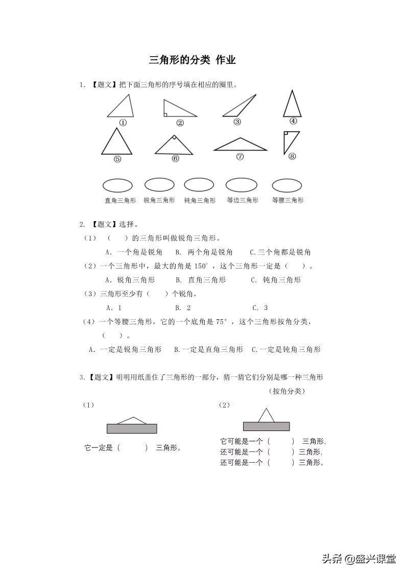 三角形按边分类 三角形按边分哪两种