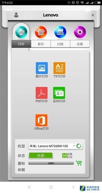联想打印机官方网站 手机怎么连接打印机