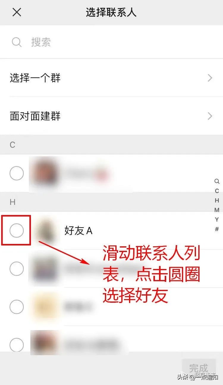 微信群怎么建 建一个微信群的步骤