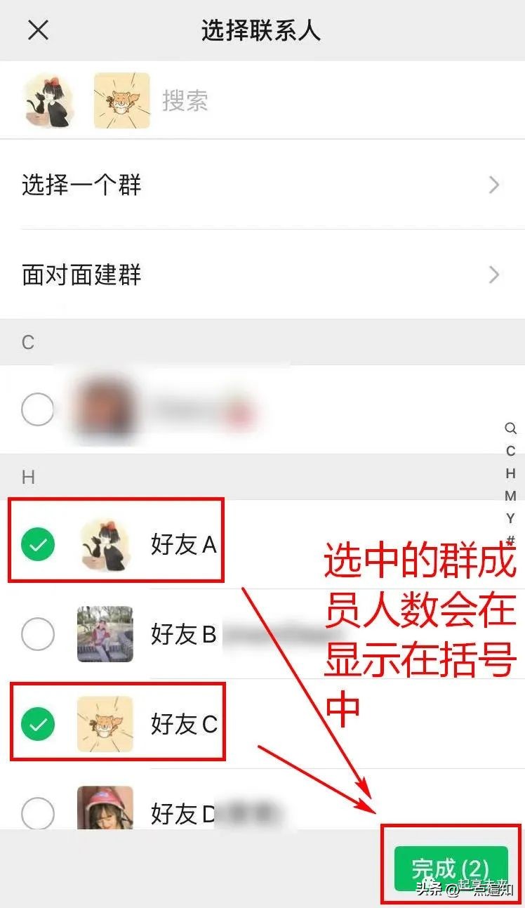 微信群怎么建 建一个微信群的步骤