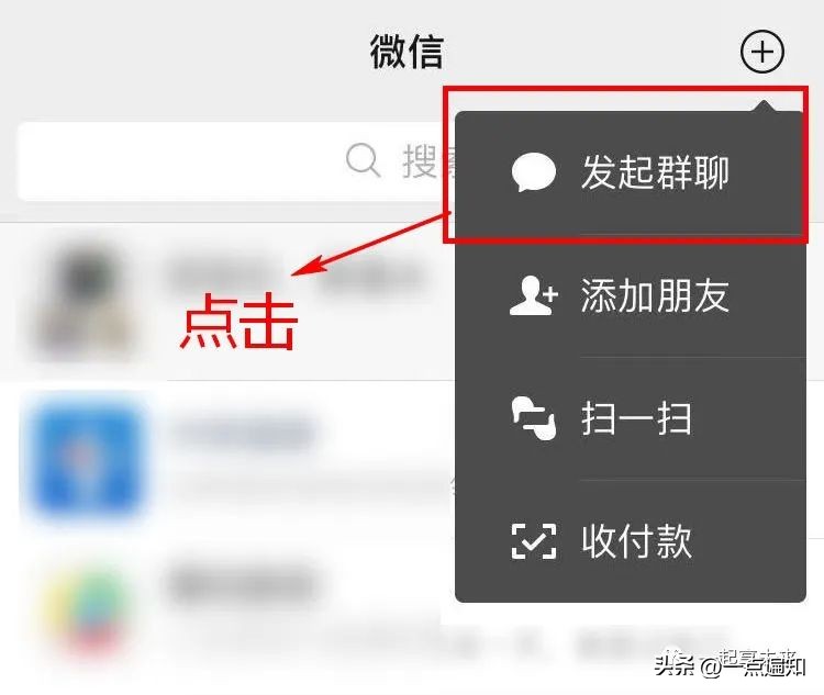 微信群怎么建 建一个微信群的步骤