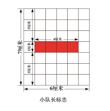 少先队的呼号 少先队呼号的口号