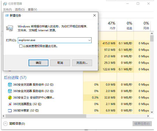 电脑黑屏只有鼠标 电脑进系统后黑屏只有鼠标