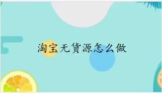 开网店怎么找货源 羽绒服厂家批发货源