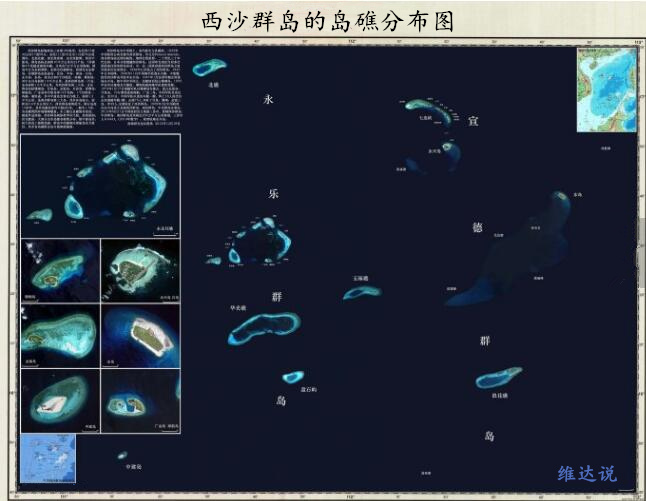 西沙群岛地图 西沙群岛详细地图