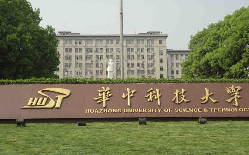 湖北省高校排名 湖北省大学排名一览表