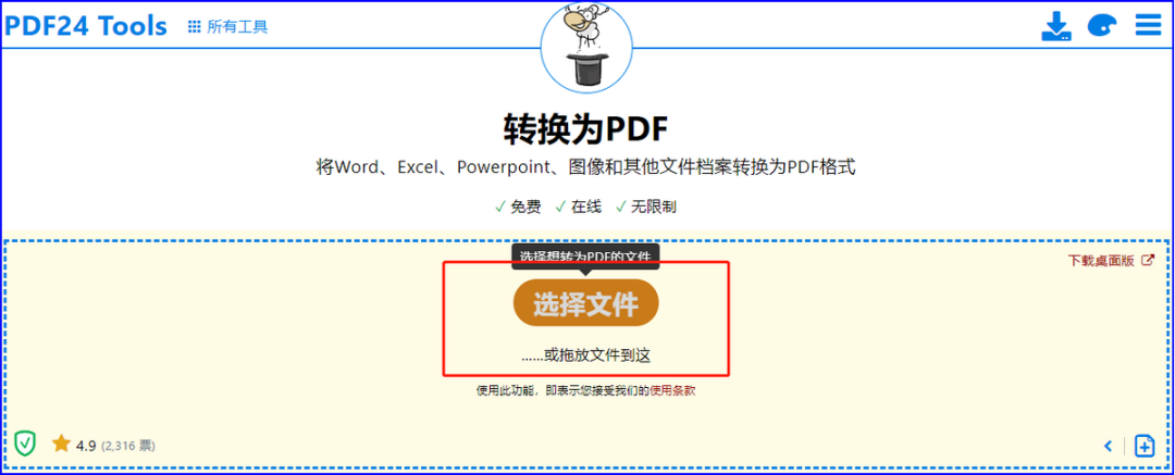 word如何转pdf word转pdf简单方法