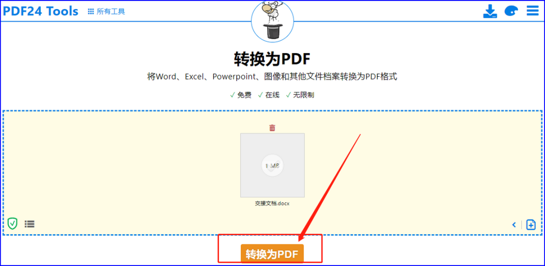 word如何转pdf word转pdf简单方法