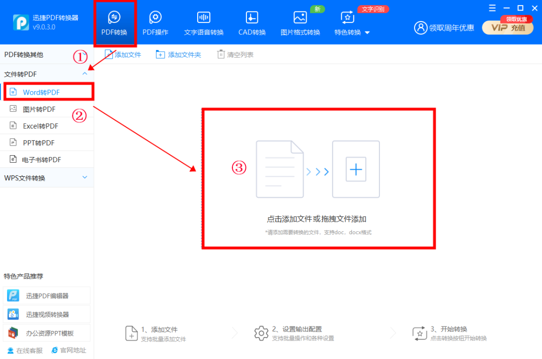 word如何转pdf word转pdf简单方法