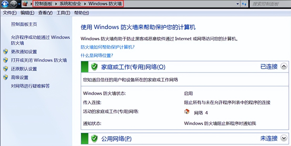 windows防火墙 windows防火墙怎么关