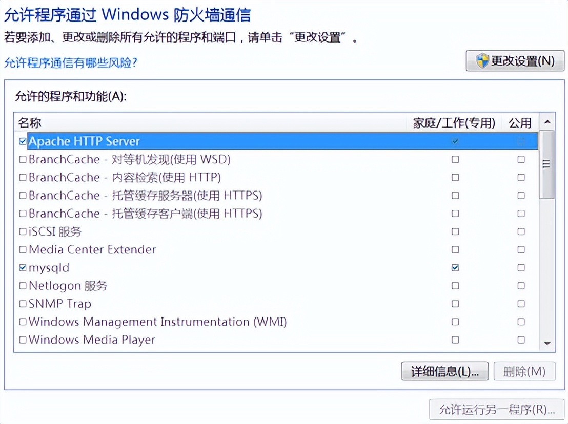 windows防火墙 windows防火墙怎么关