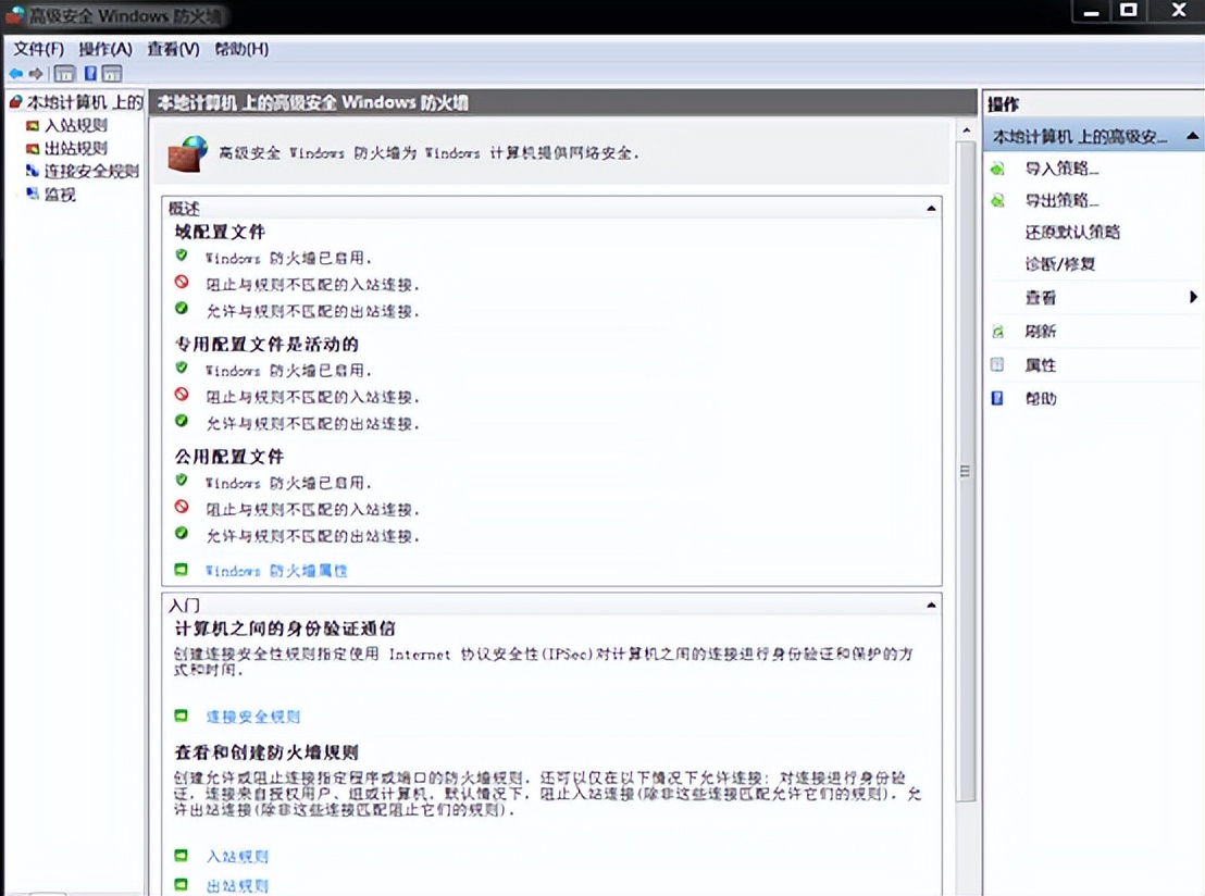 windows防火墙 windows防火墙怎么关