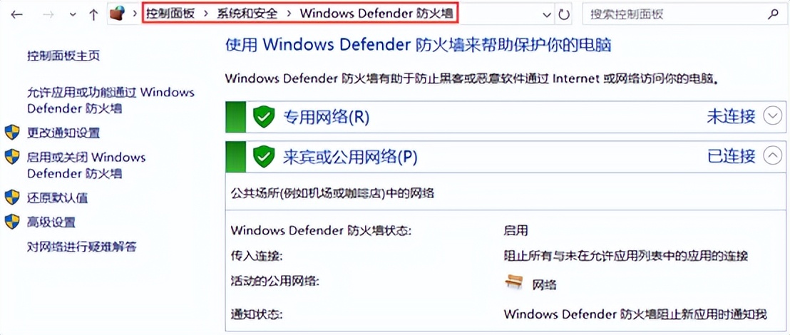 windows防火墙 windows防火墙怎么关