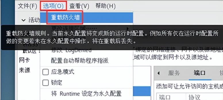 windows防火墙 windows防火墙怎么关