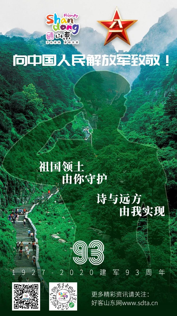 山东好玩的地方 山东十大旅游景点