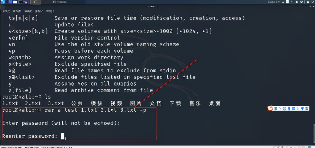 怎么破解压缩包密码 解压包密码破解安卓