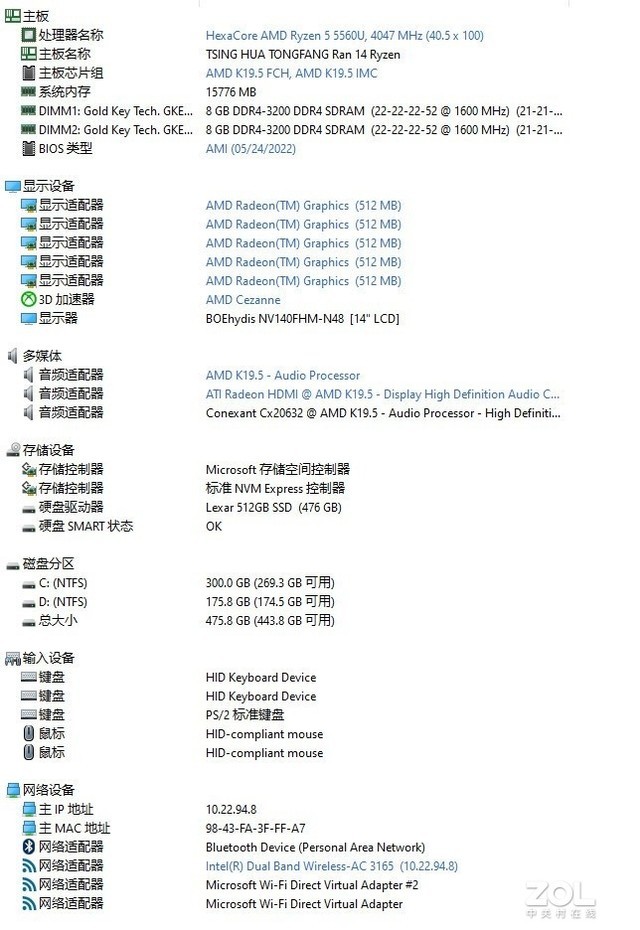 国产笔记本电脑品牌 纯国产电脑品牌排名