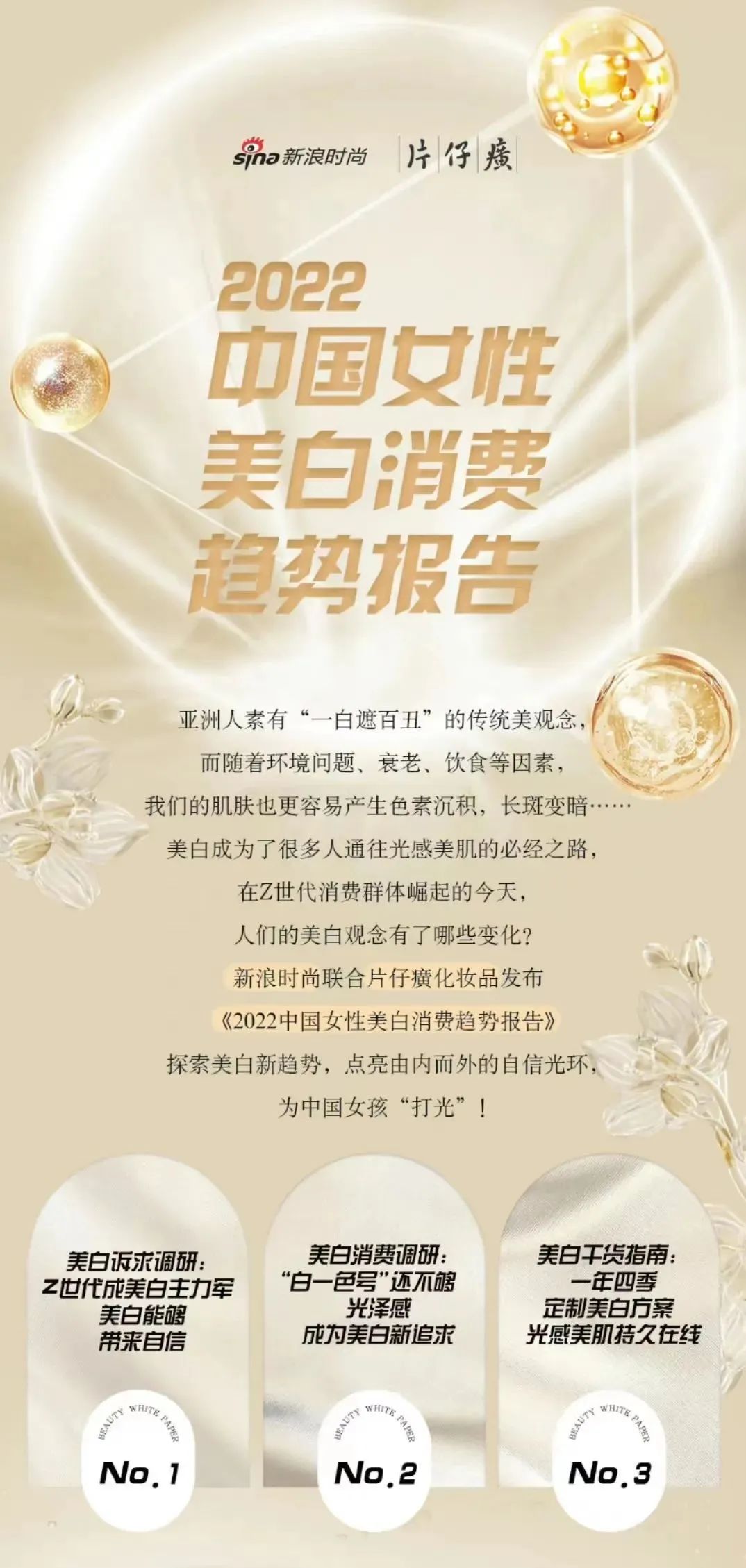 片仔癀化妆品 片仔癀属于什么档次