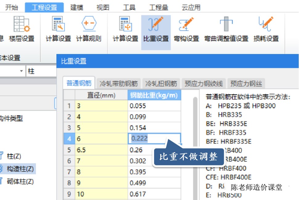 钢筋重量偏差 钢筋重量负差怎么算