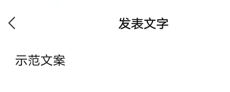 微信如何只发文字 新版微信如何只发文字