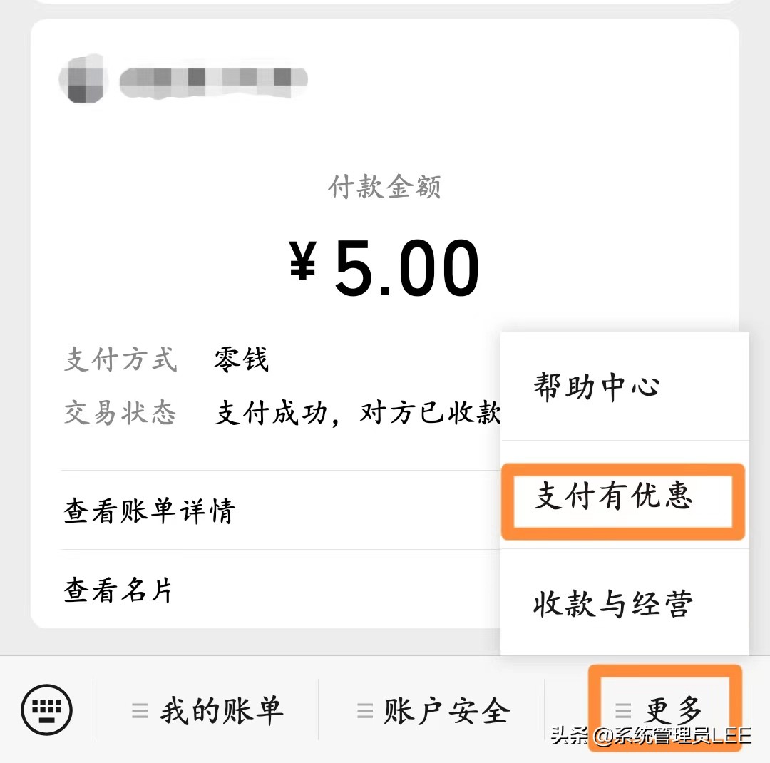 微信提现免手续费技巧 微信免手续费额度