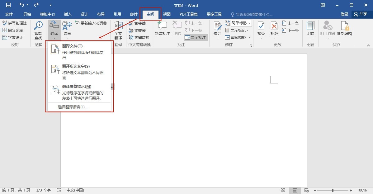 自动翻译软件 屏幕自动翻译器