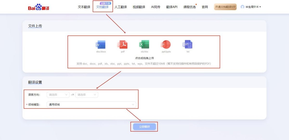 自动翻译软件 屏幕自动翻译器