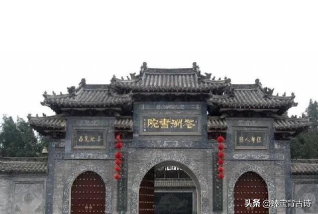 宋代四大书院 宋代中国四大书院