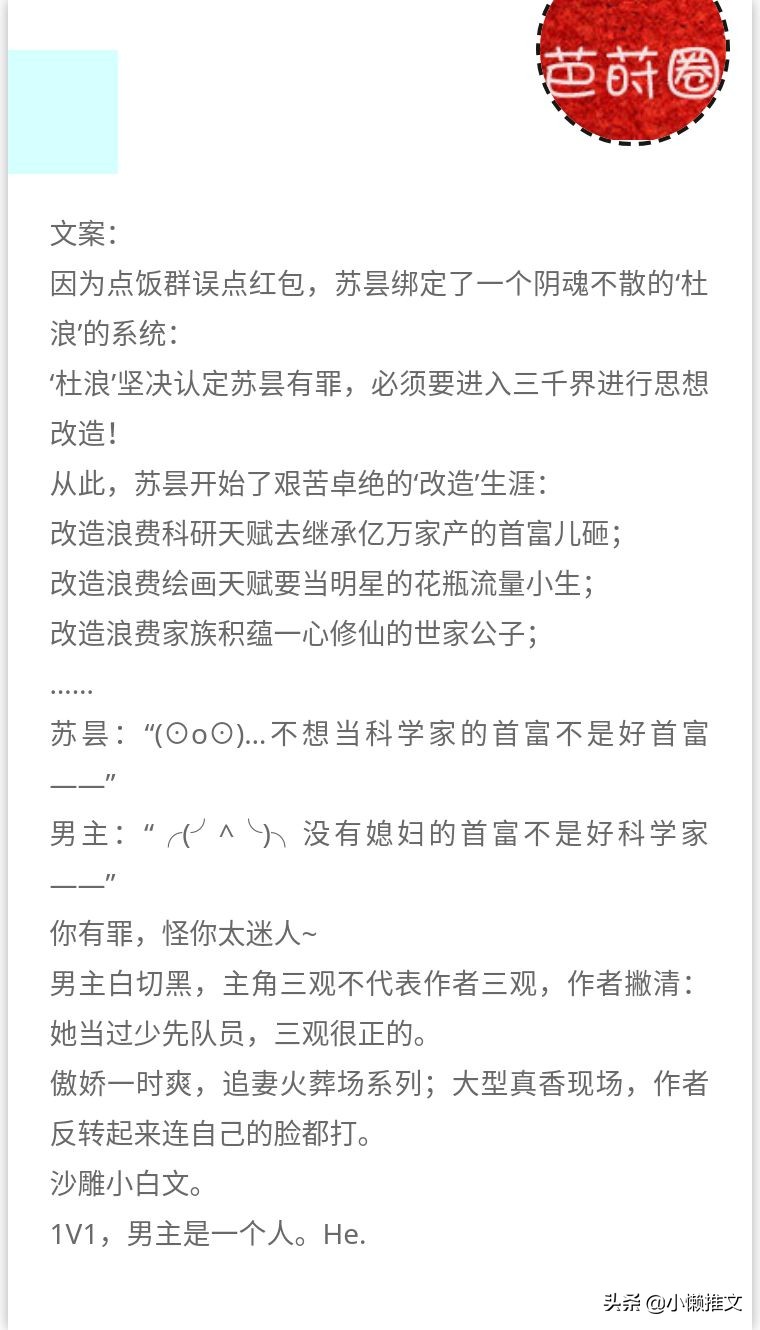 搞笑言情小说 搞笑幽默的小说