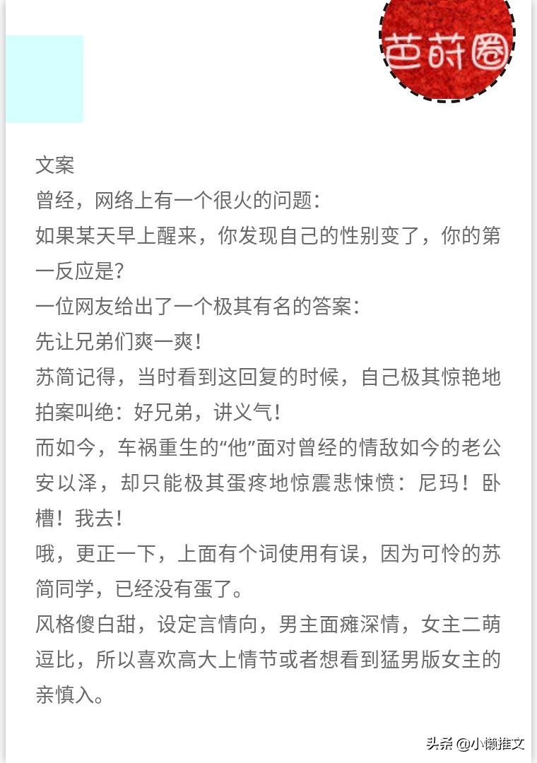 搞笑言情小说 搞笑幽默的小说