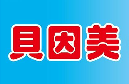 母婴用品加盟店排名 母婴店加盟排行榜