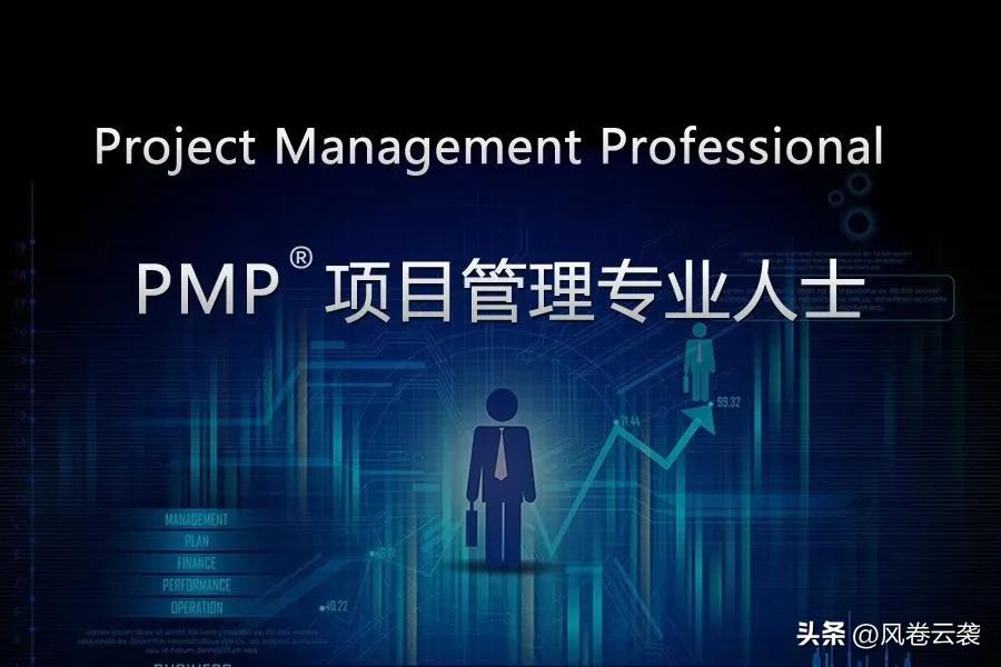 pmp考试报名 考pmp需要什么条件