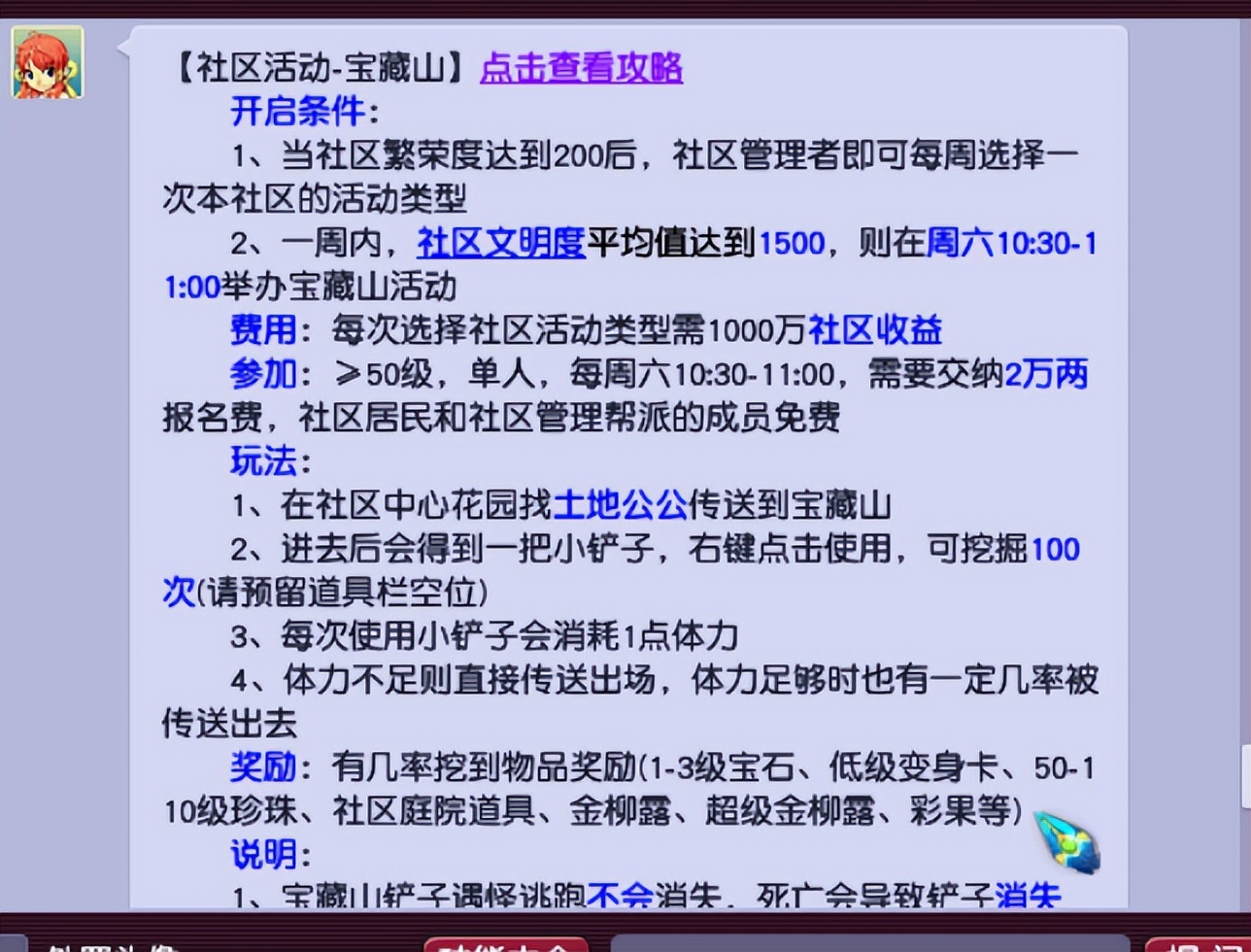 梦幻西游钓鱼 梦幻手游钓鱼赚钱吗