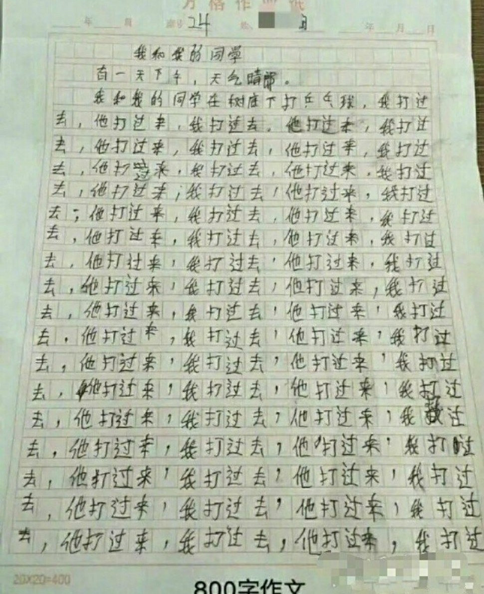 写人的作文800字 写人作文800字小学